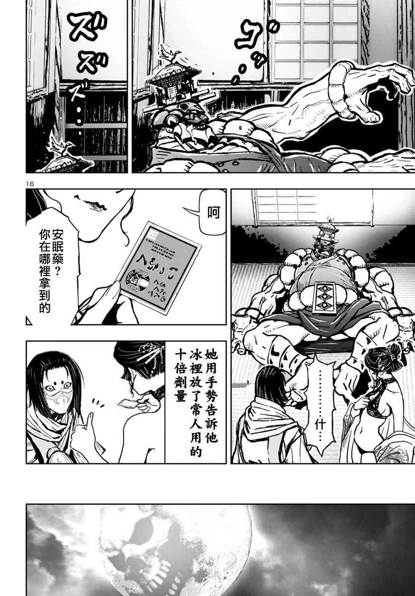 第16页