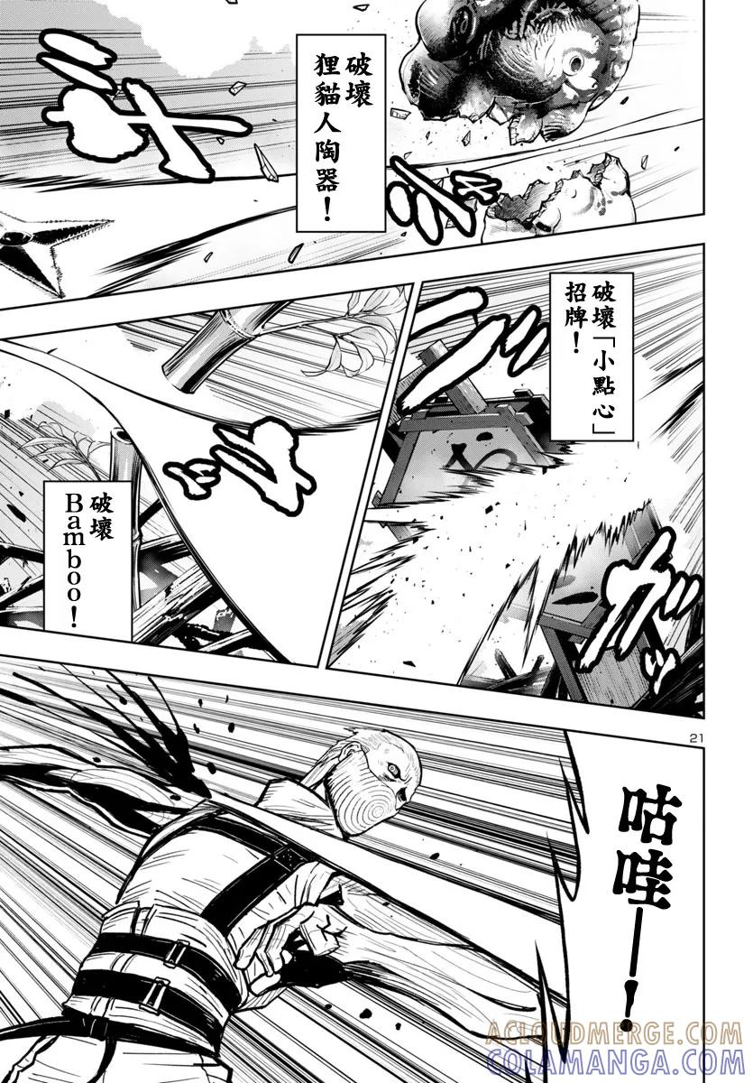 第21页