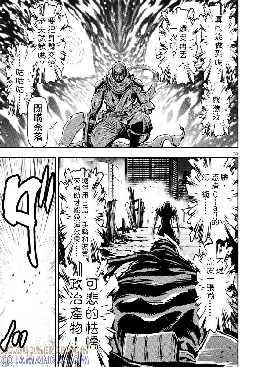 第23页