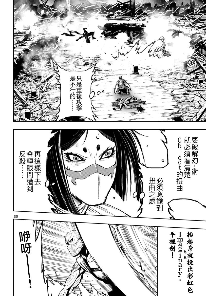 第26页