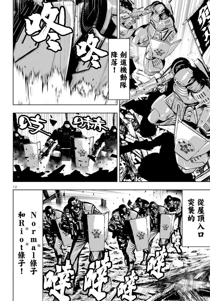 第12页