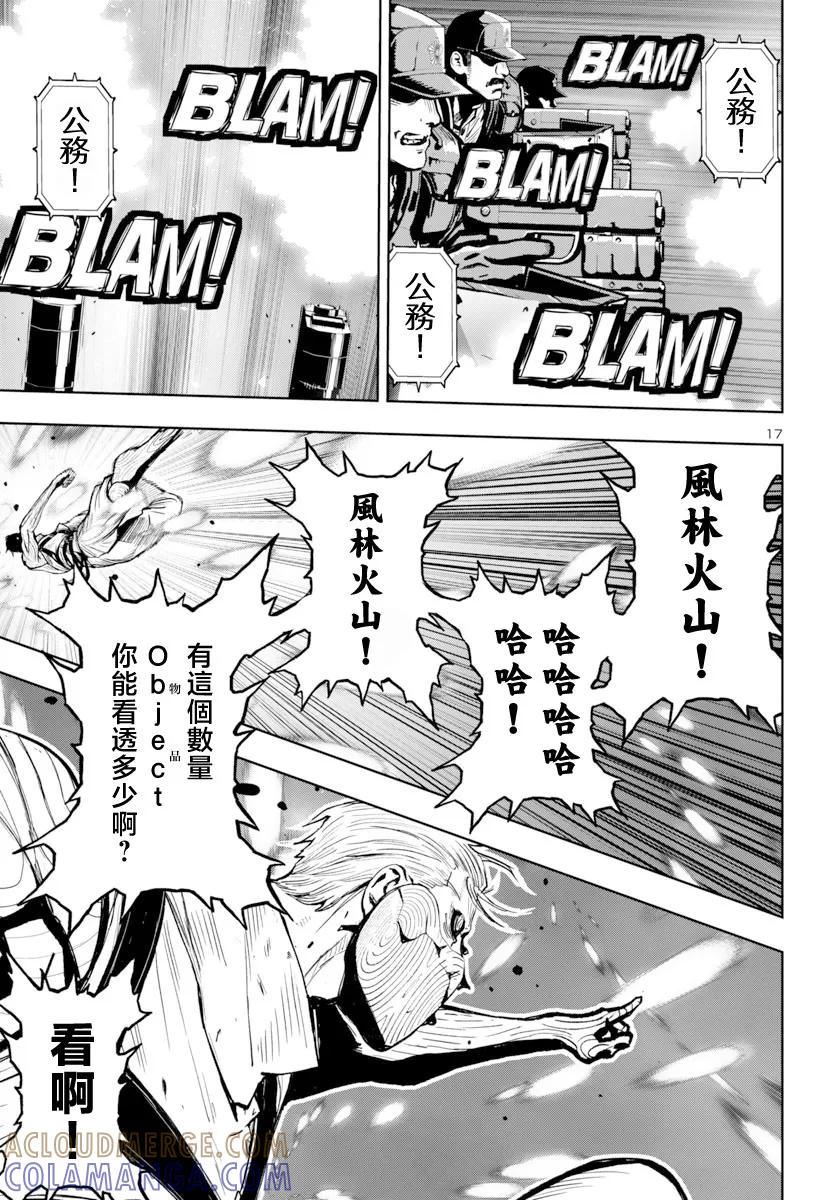 第17页
