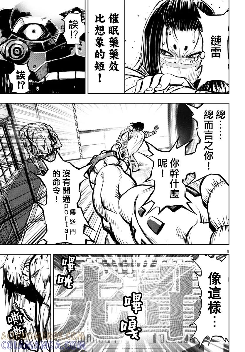 第5页