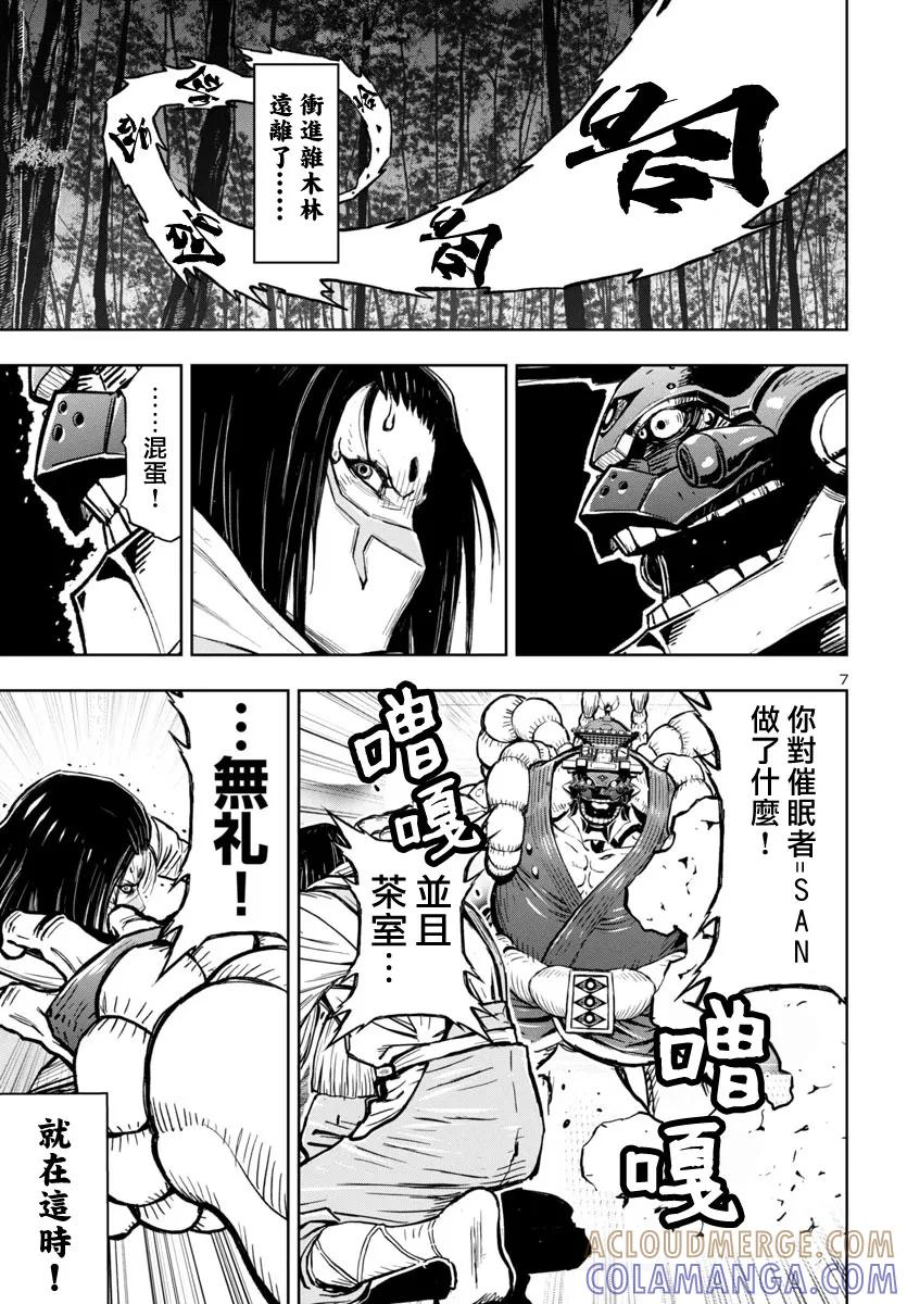 第7页