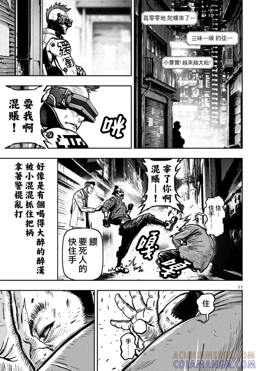 第11页