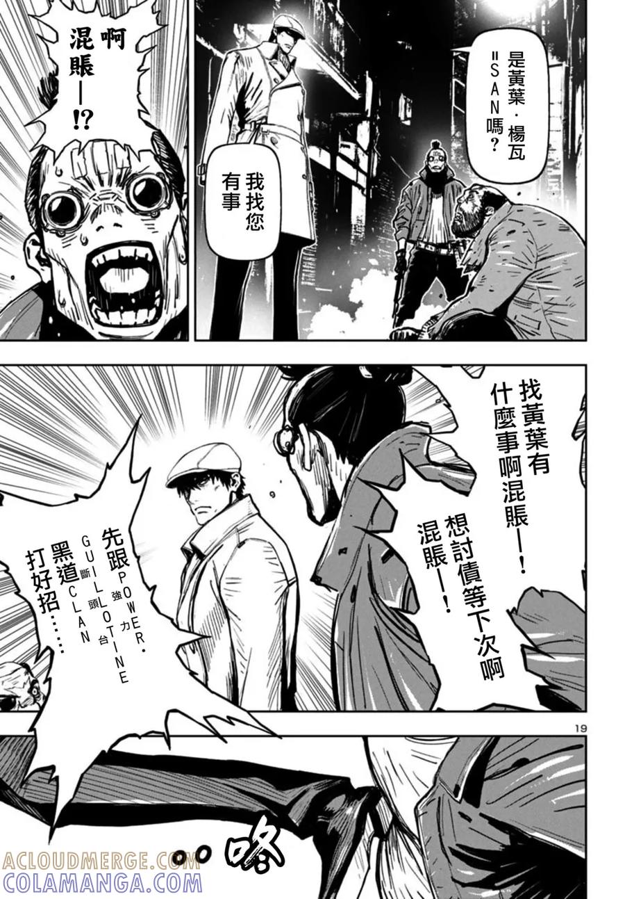 第19页
