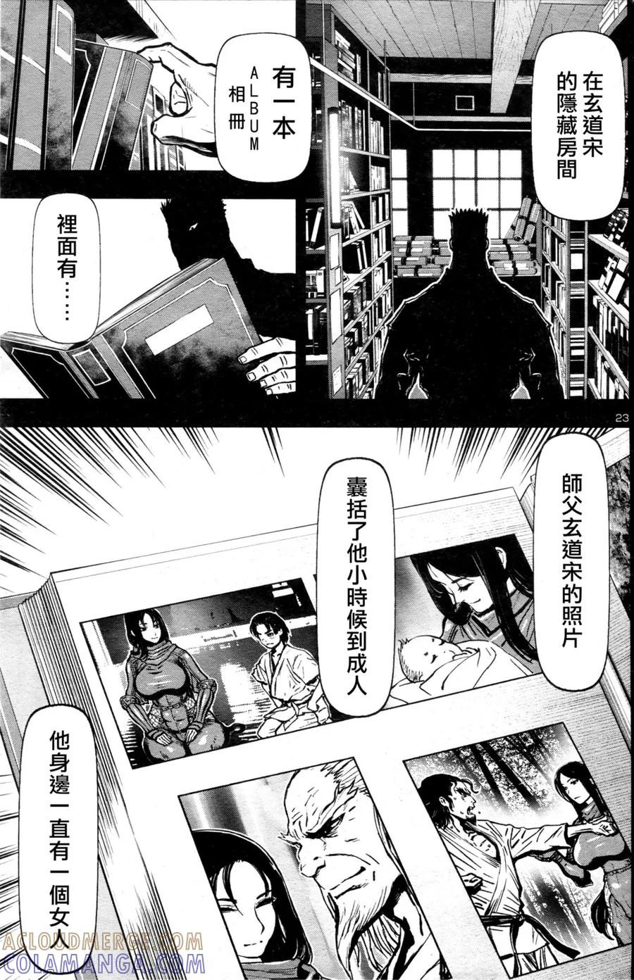 第23页