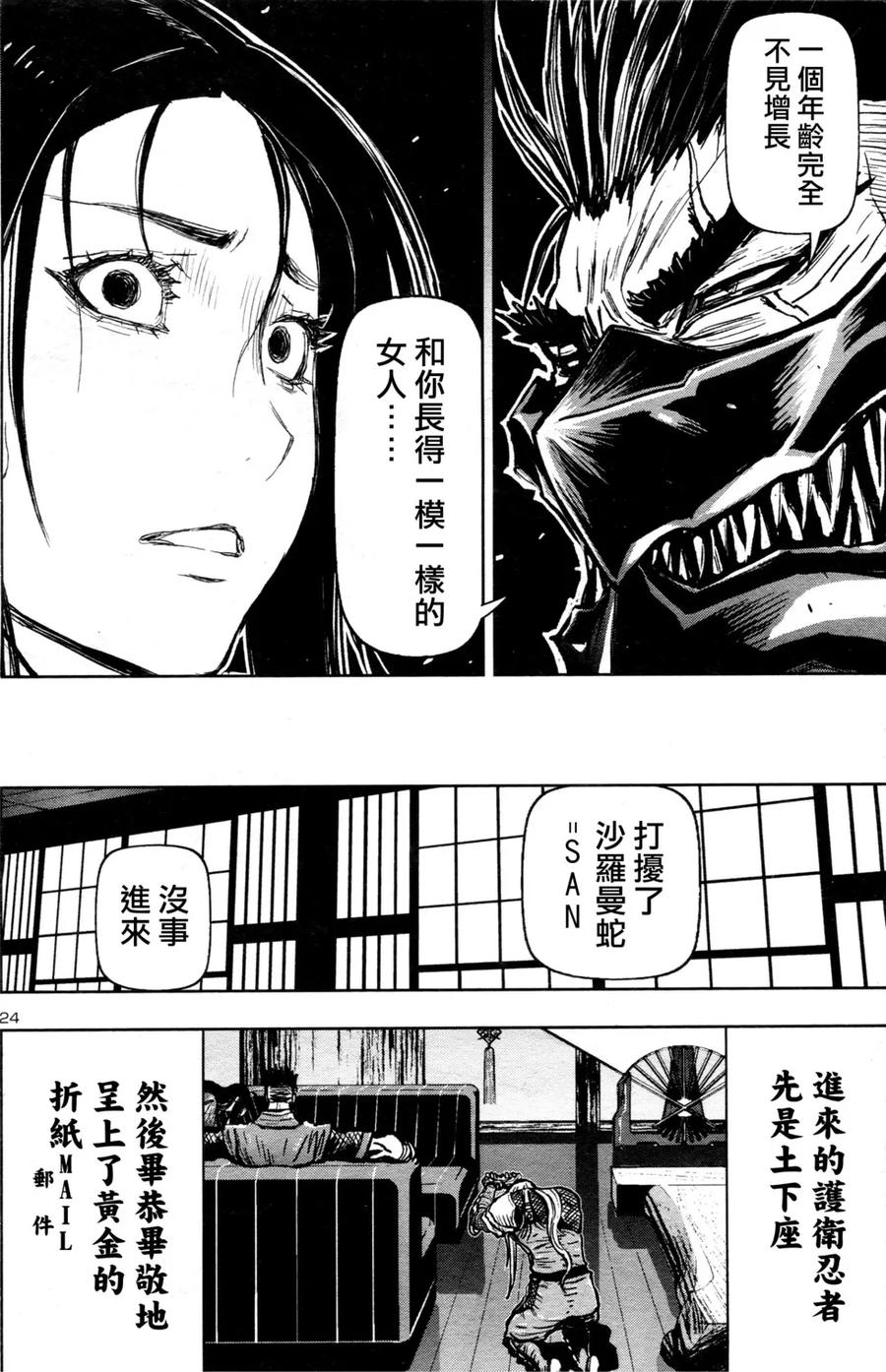 第24页