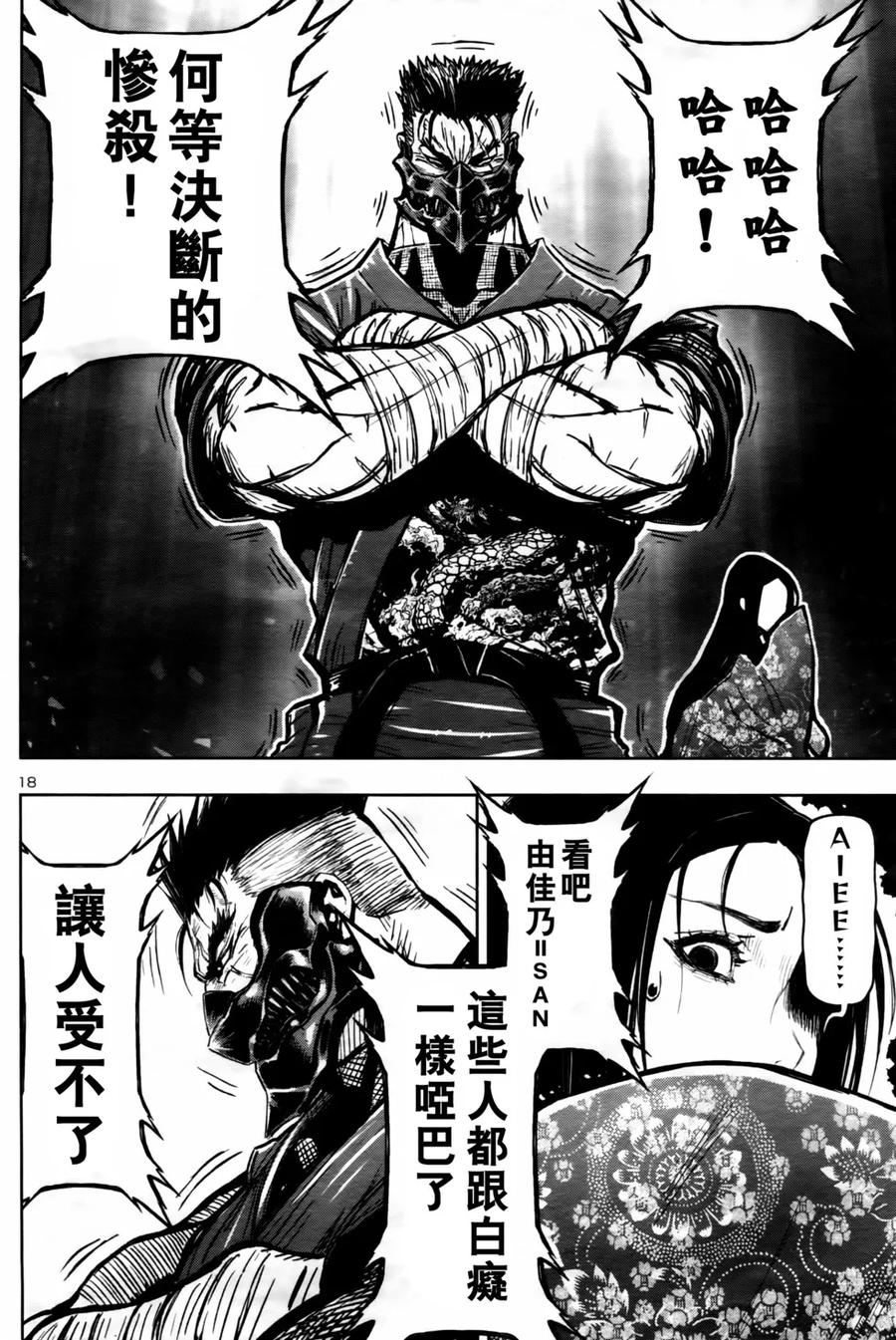 第18页
