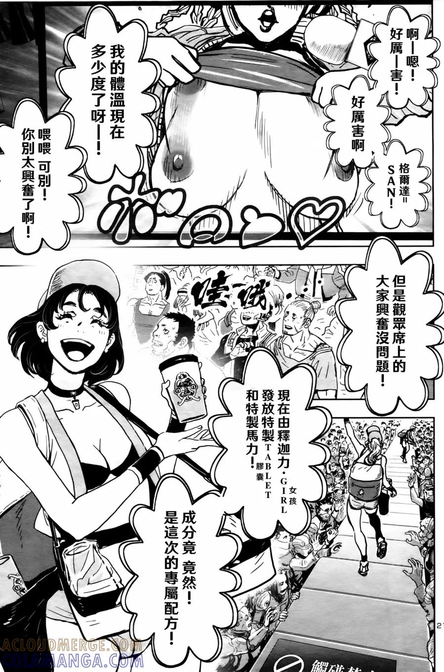 第21页