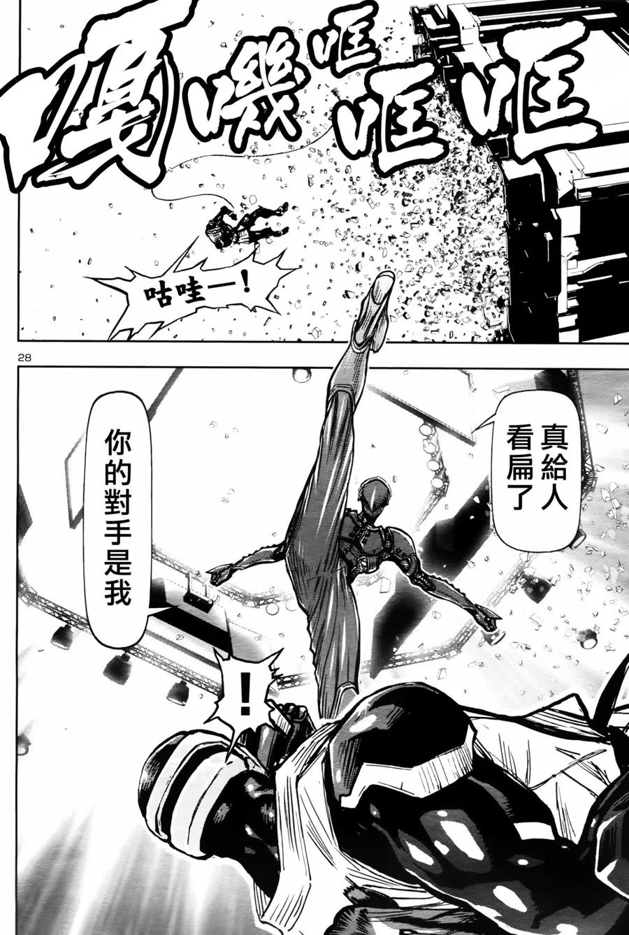 第28页