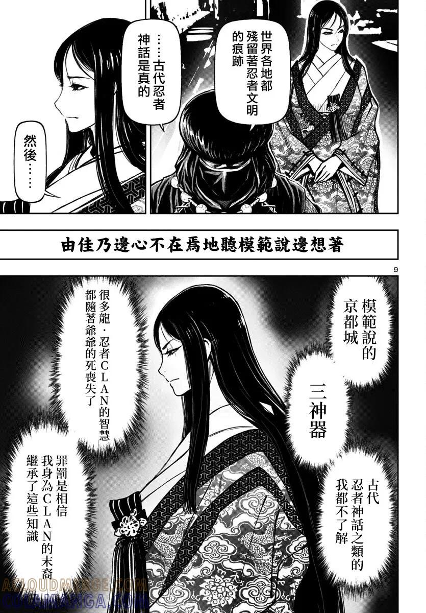 第9页