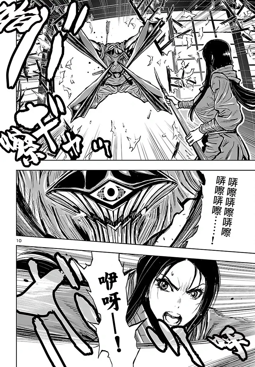 第10页