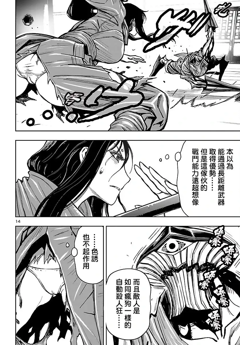 第14页
