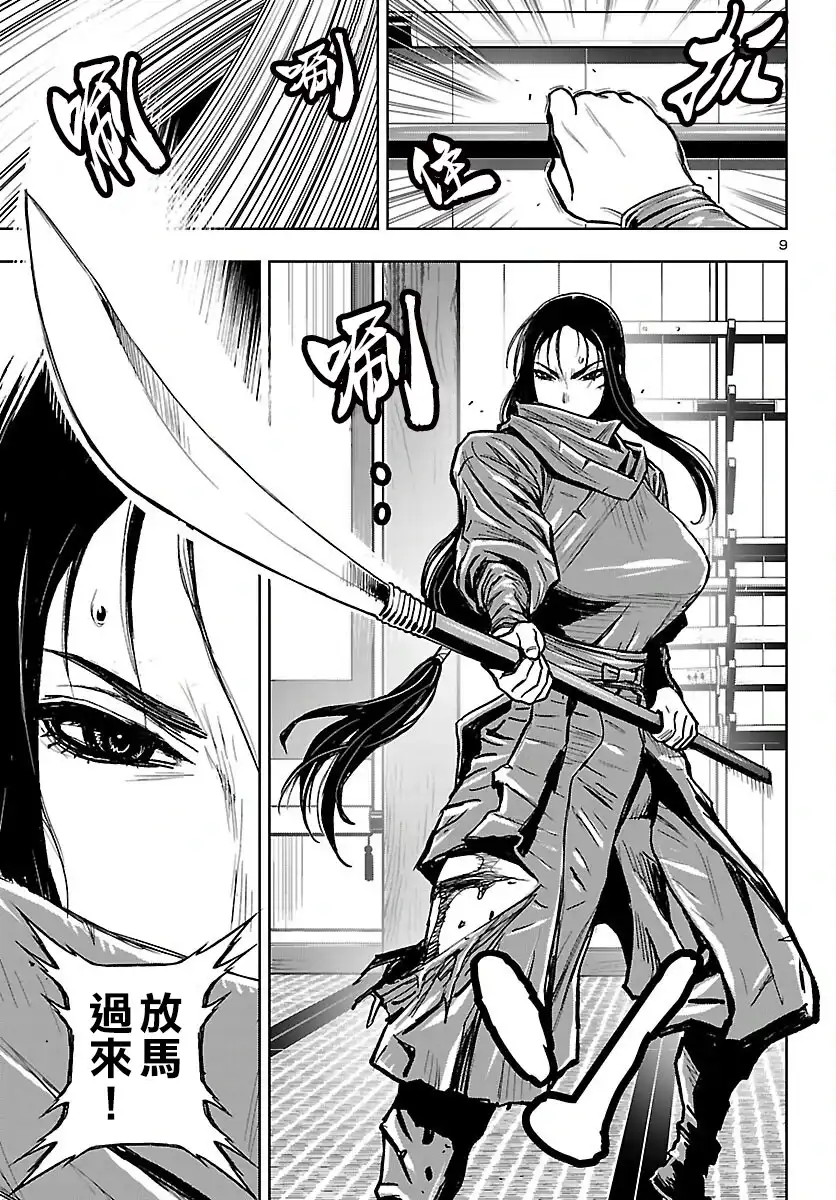 第9页
