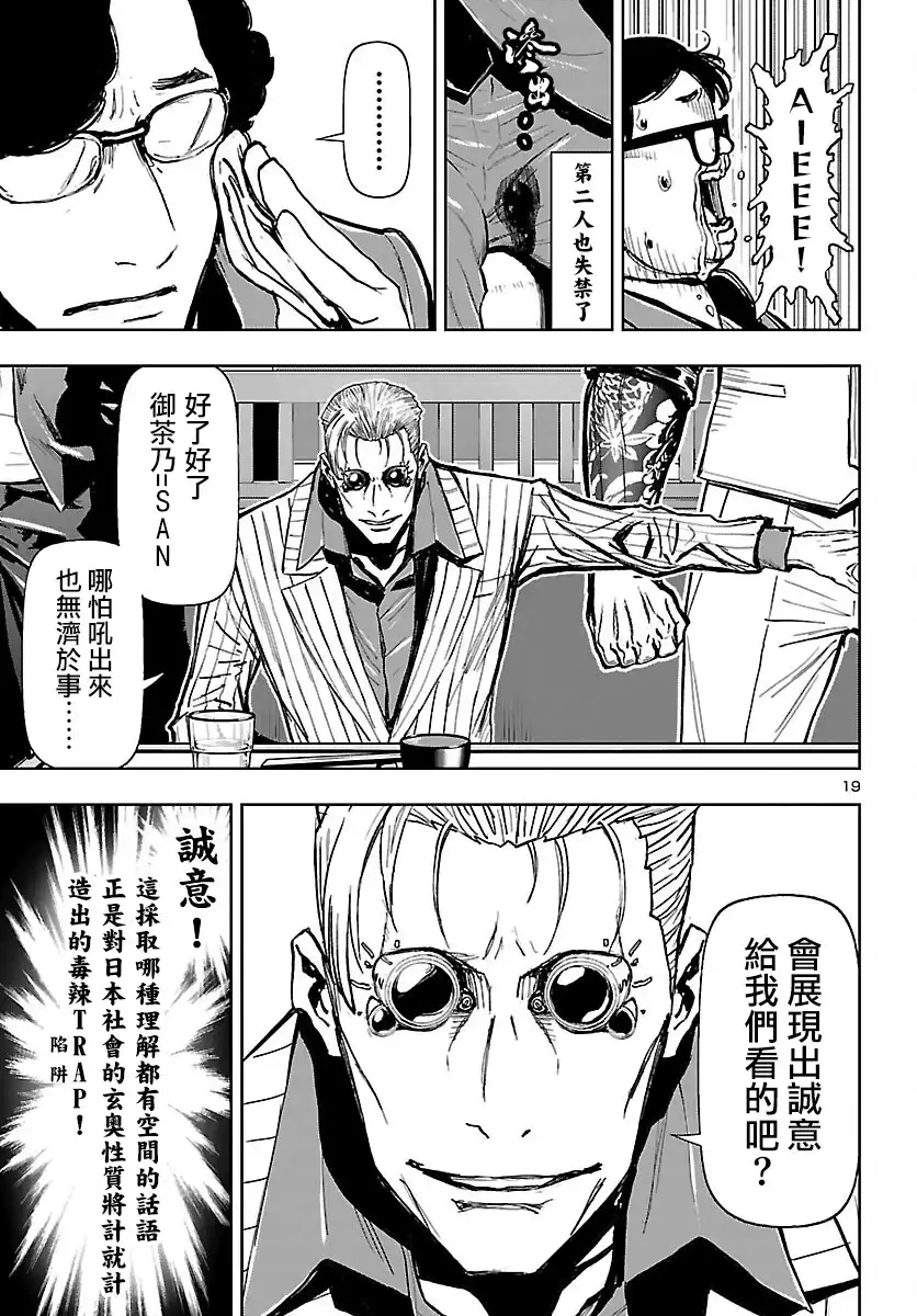 第19页