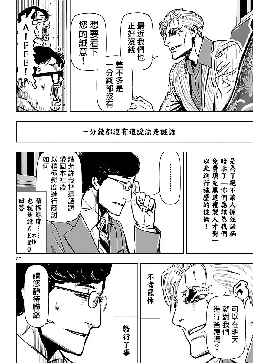 第20页