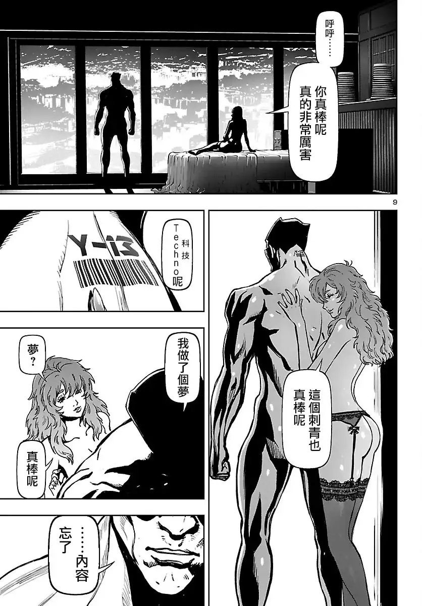 第9页