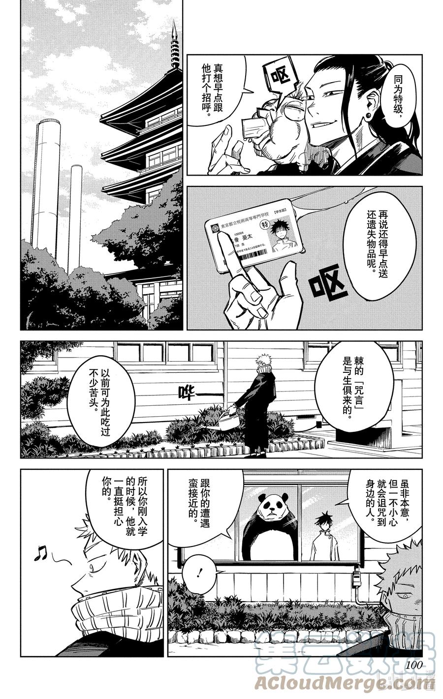 第100页