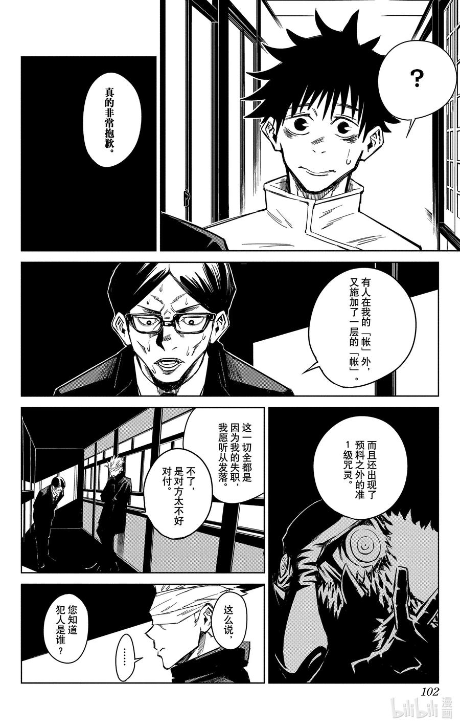 第102页