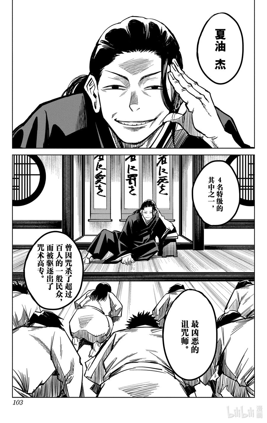 第103页