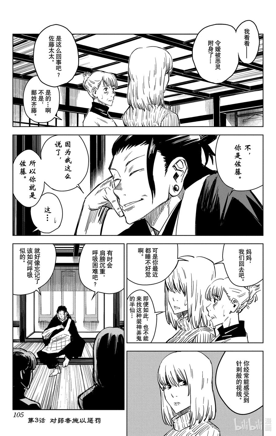 第105页