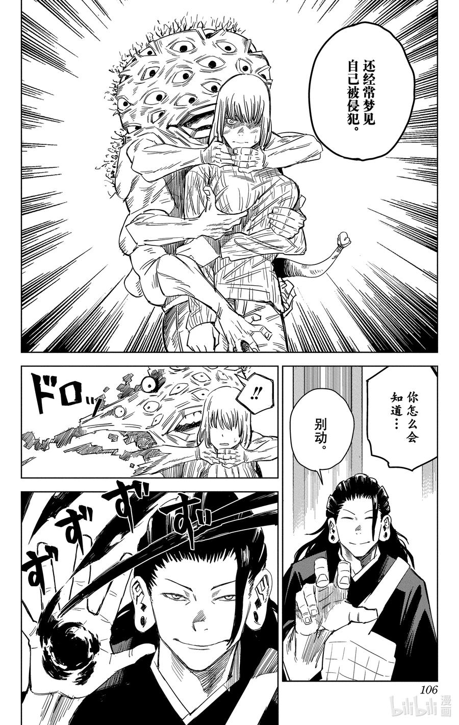第106页