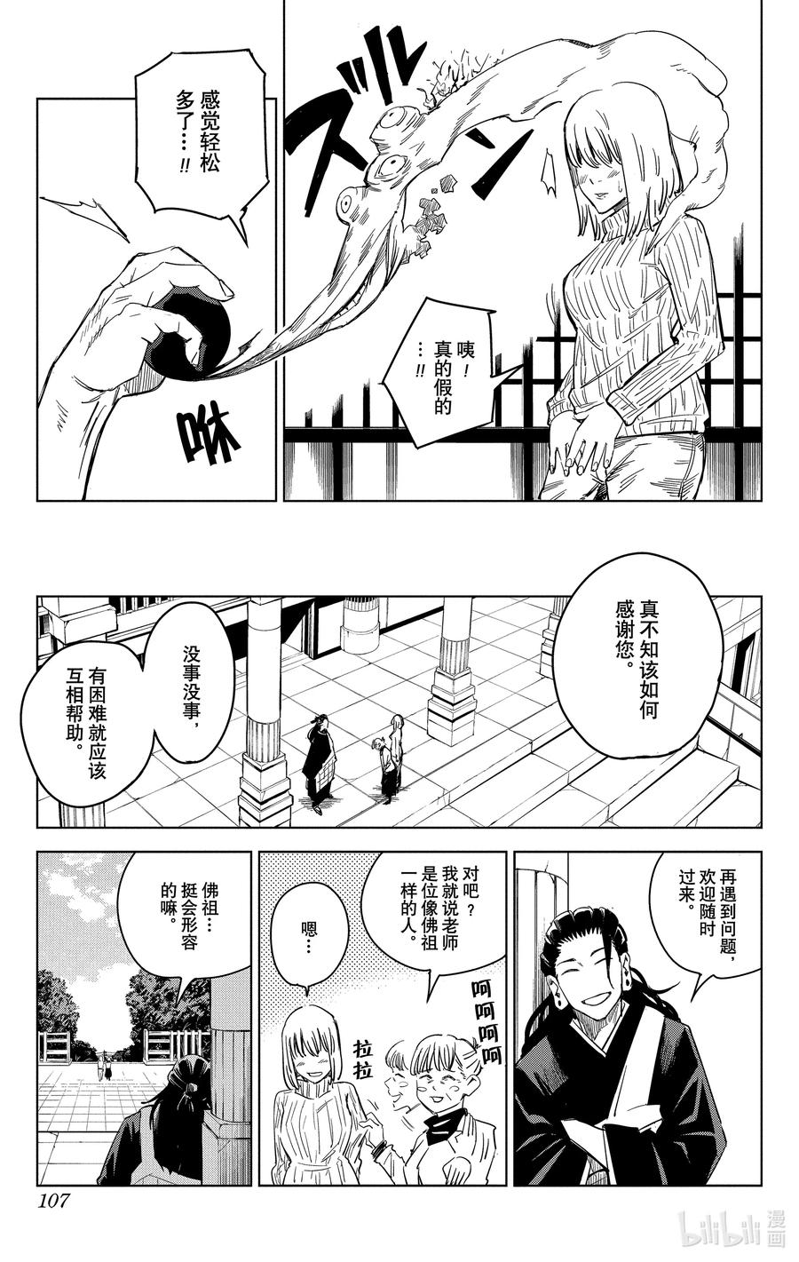 第107页