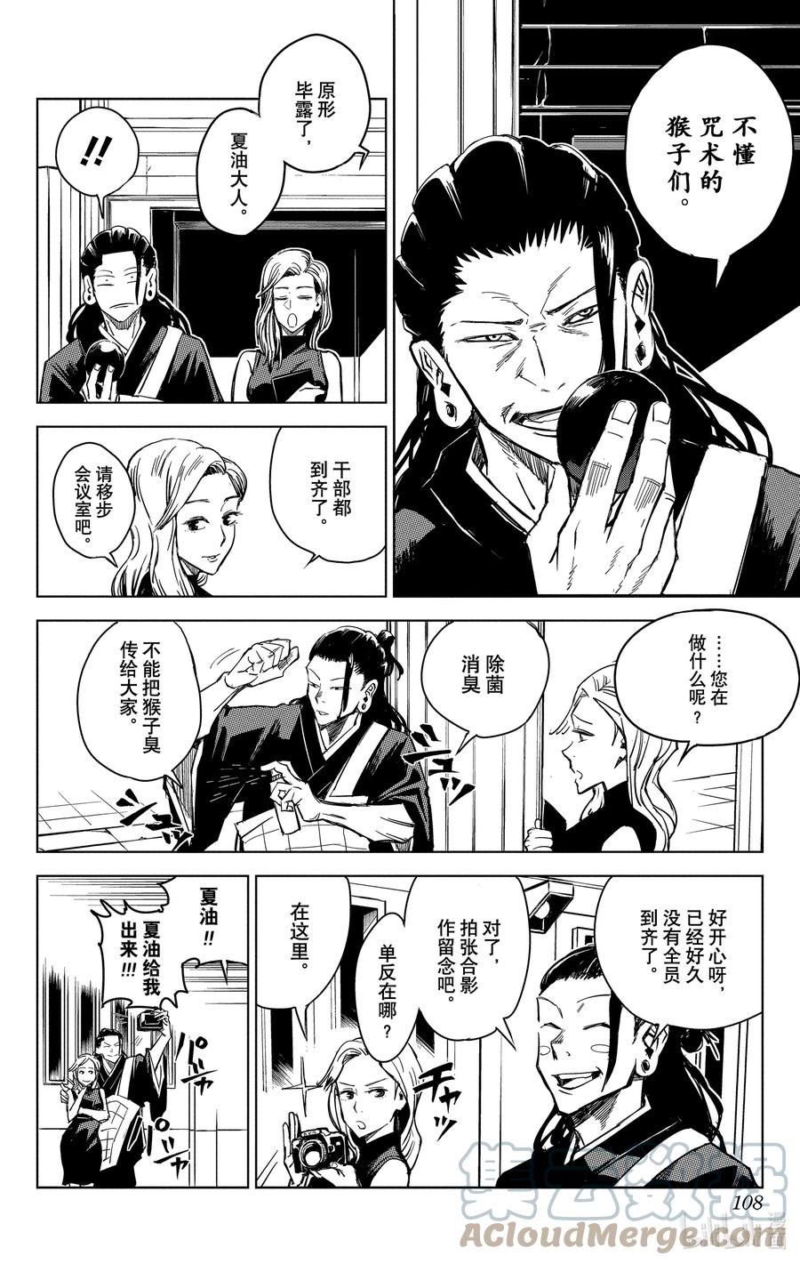第108页