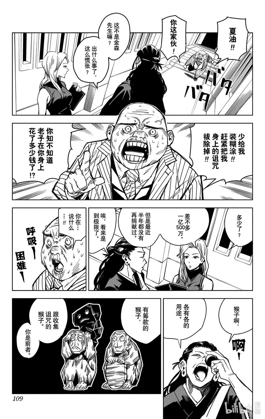 第109页