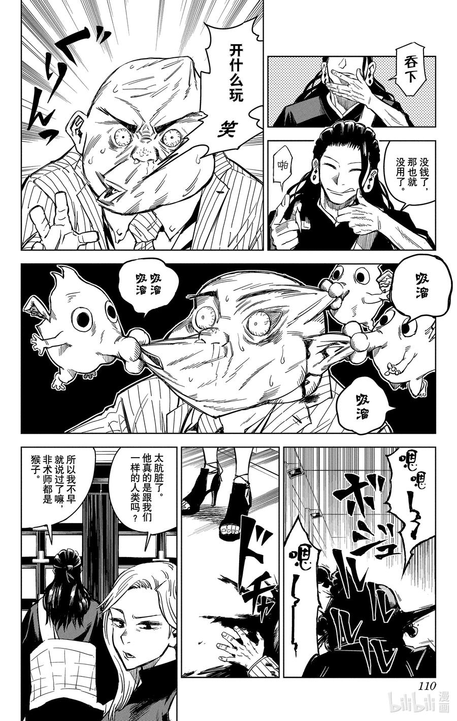第110页