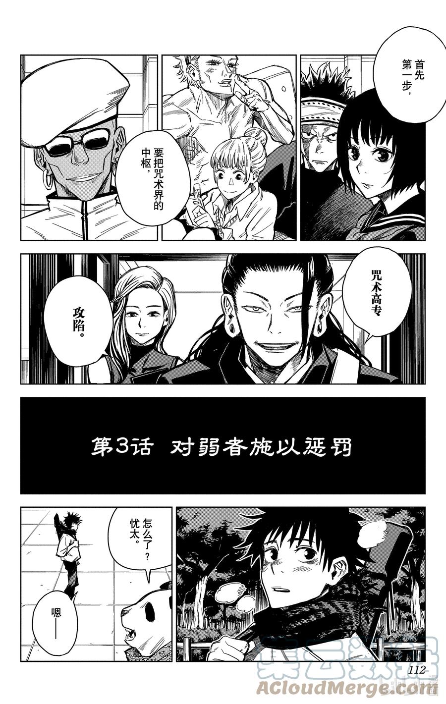 第112页
