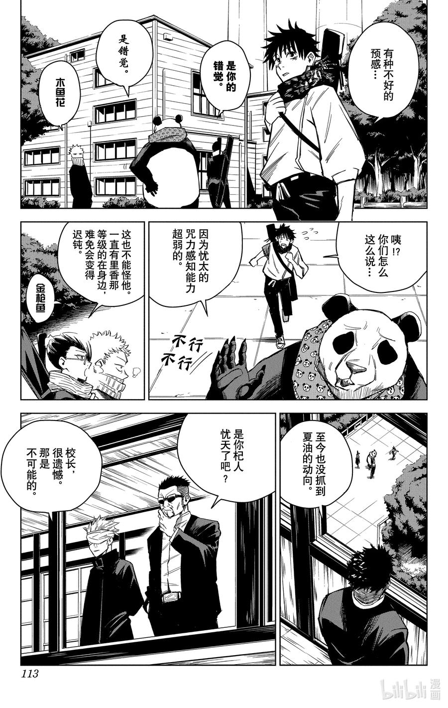 第113页