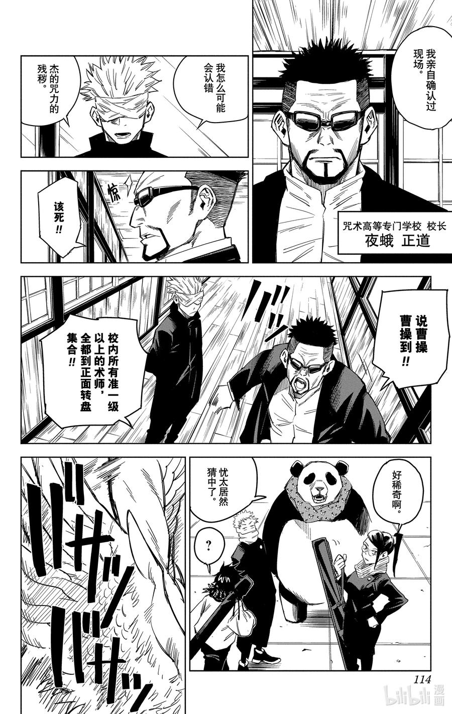 第114页