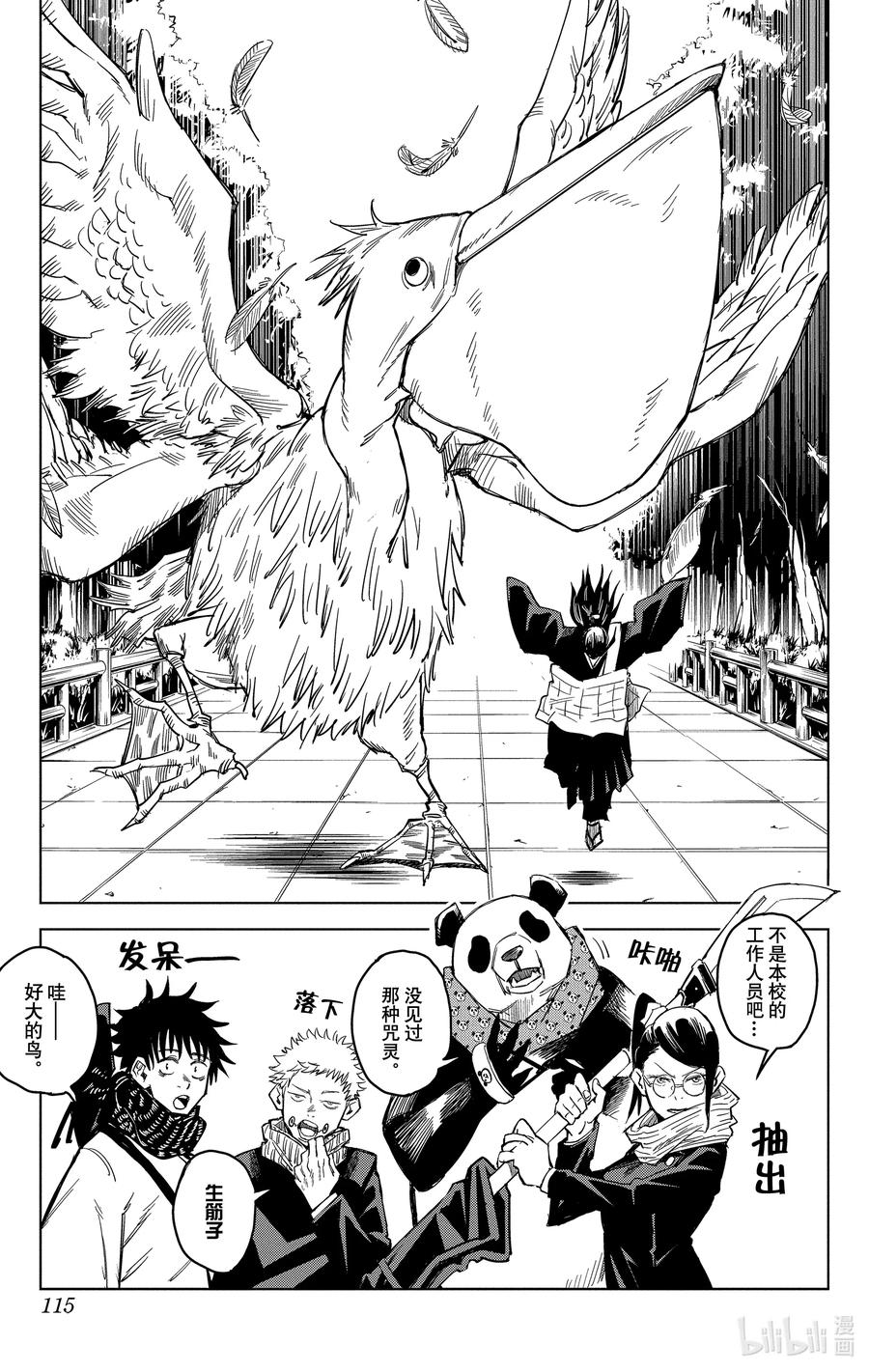 第115页