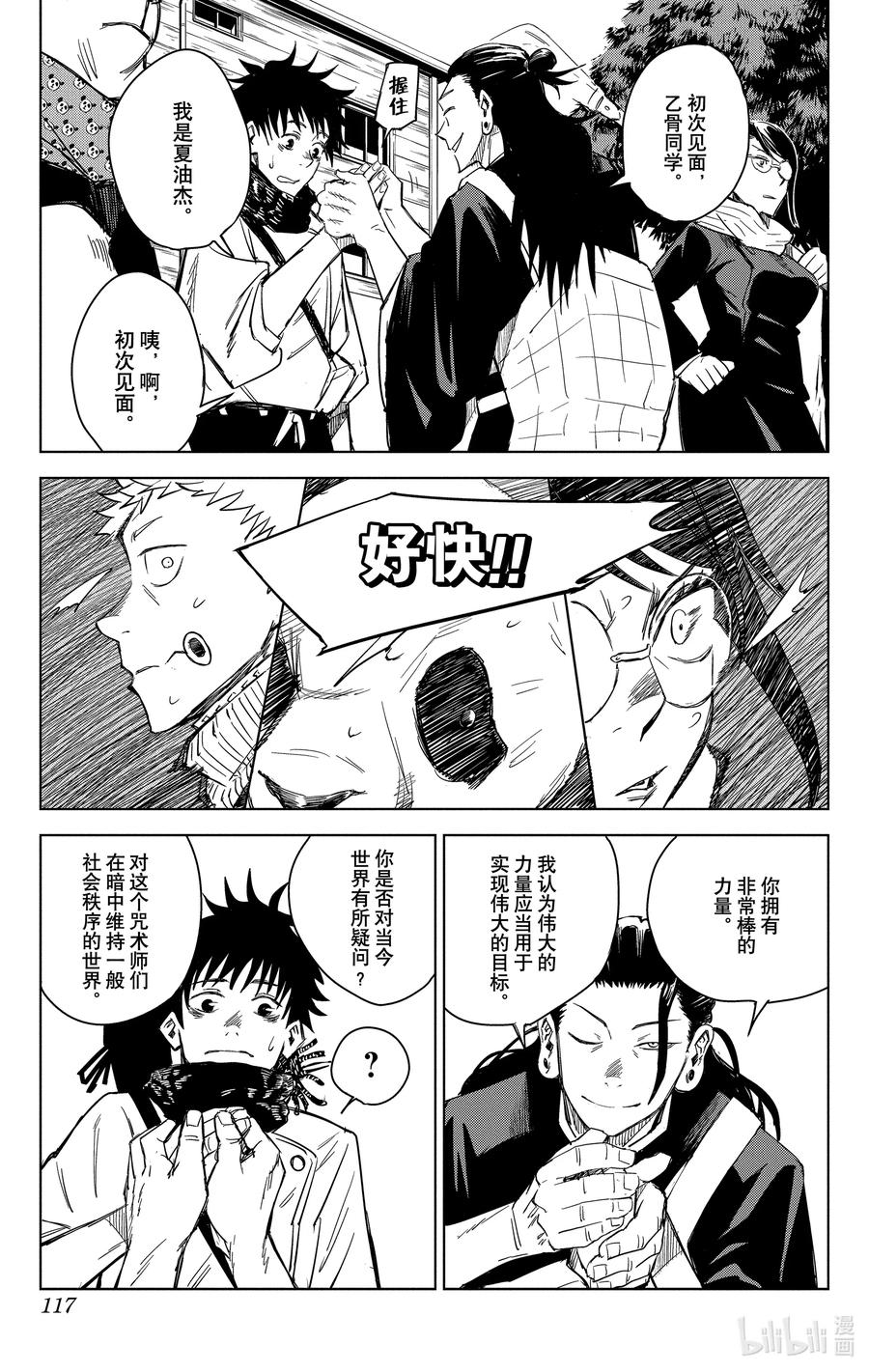 第117页