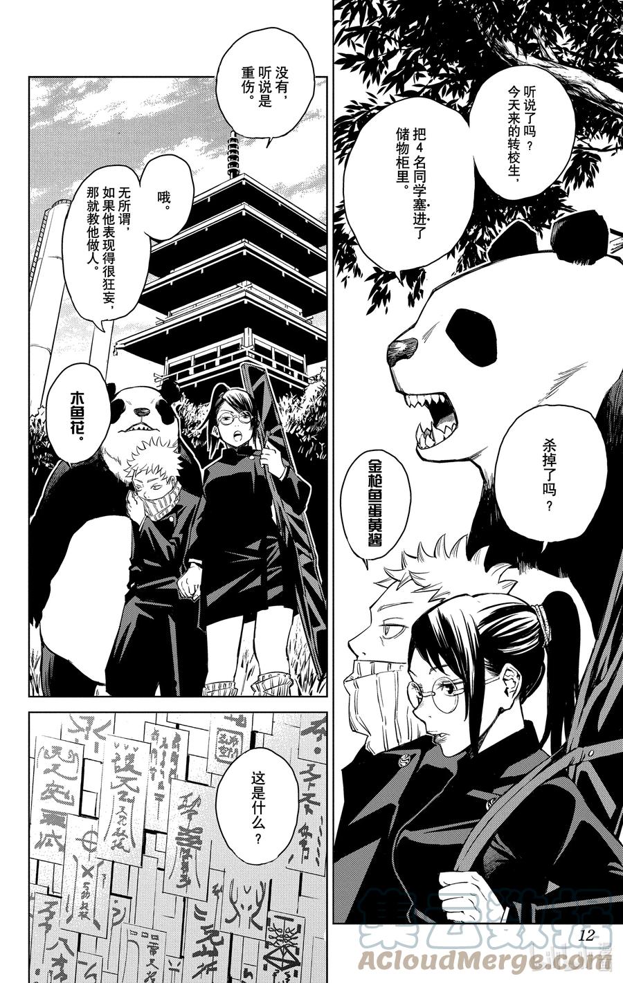 第12页