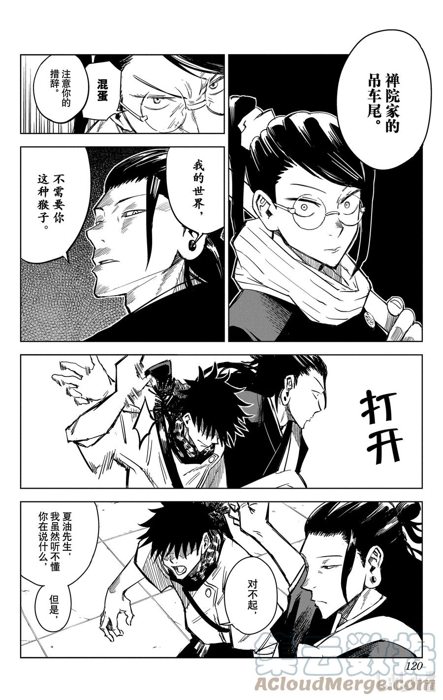 第120页