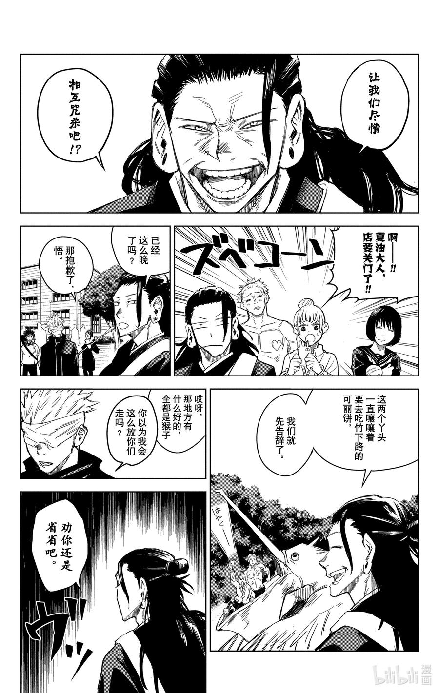 第123页