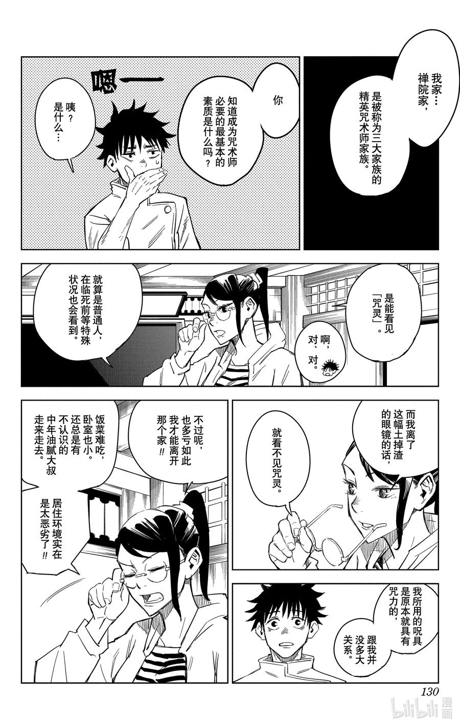 第130页