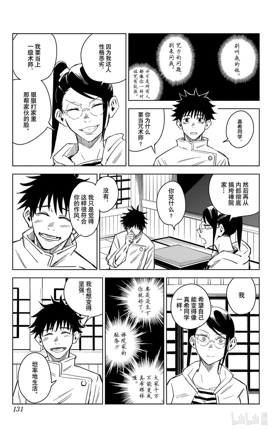 第131页