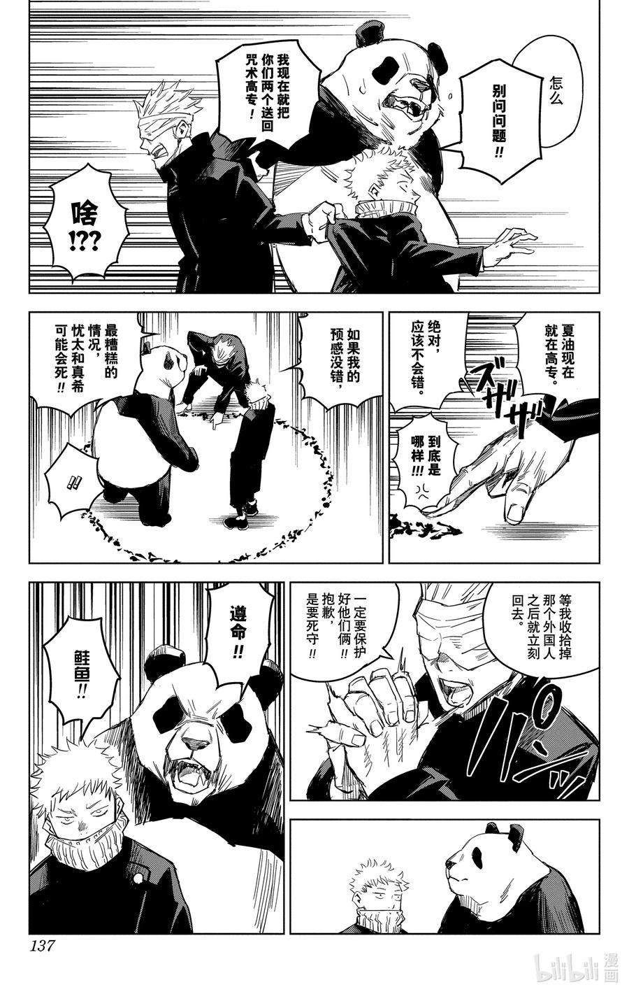 第137页