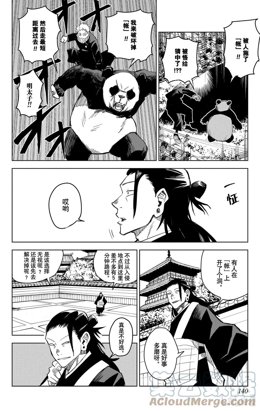 第140页