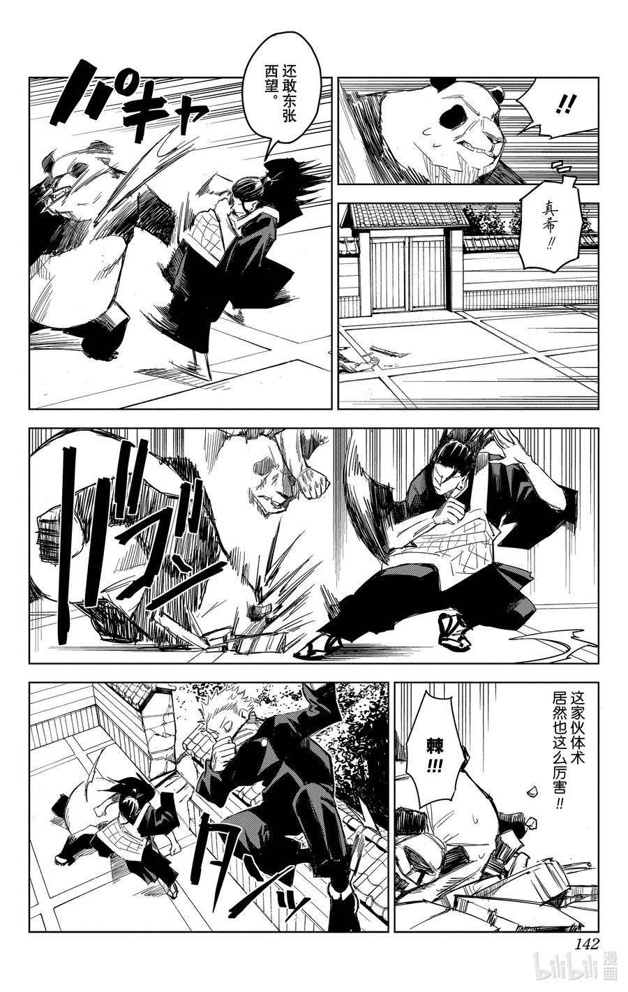 第142页