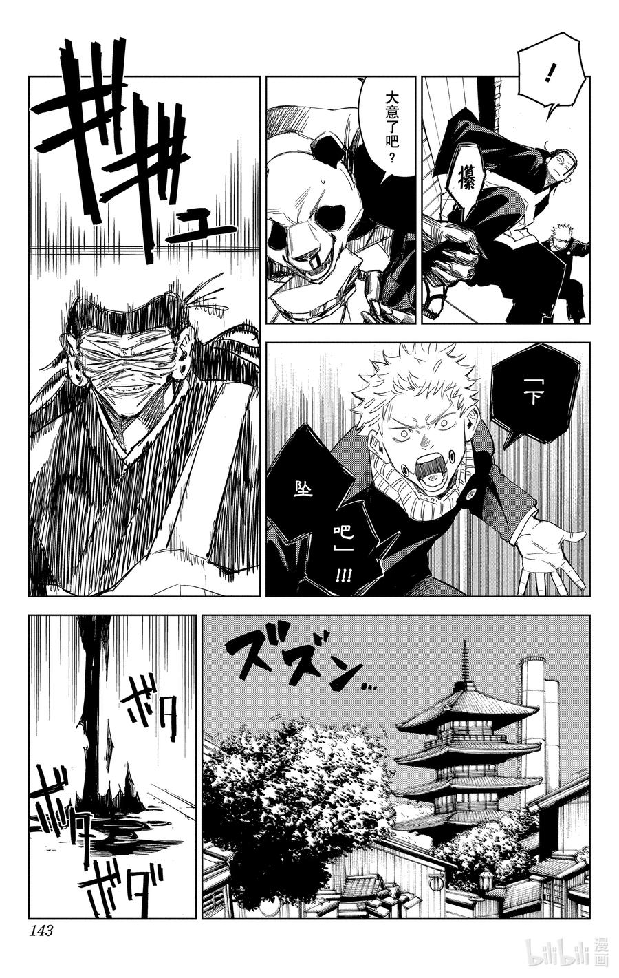 第143页