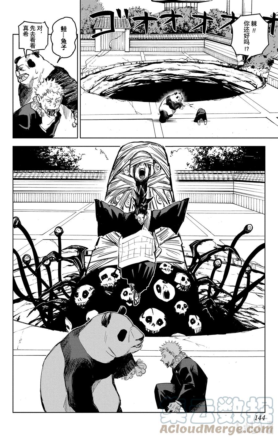 第144页