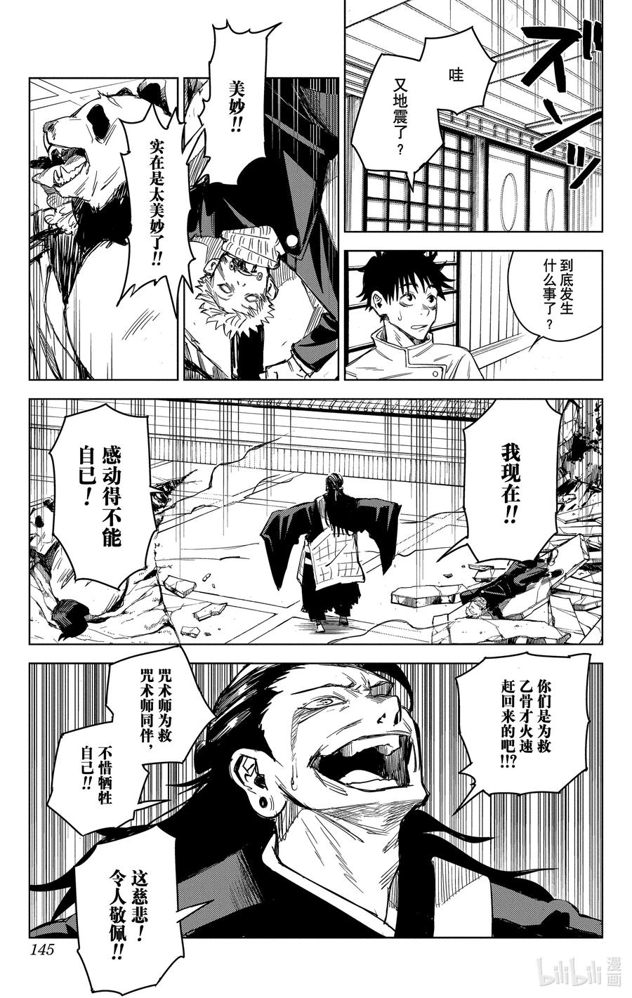 第145页