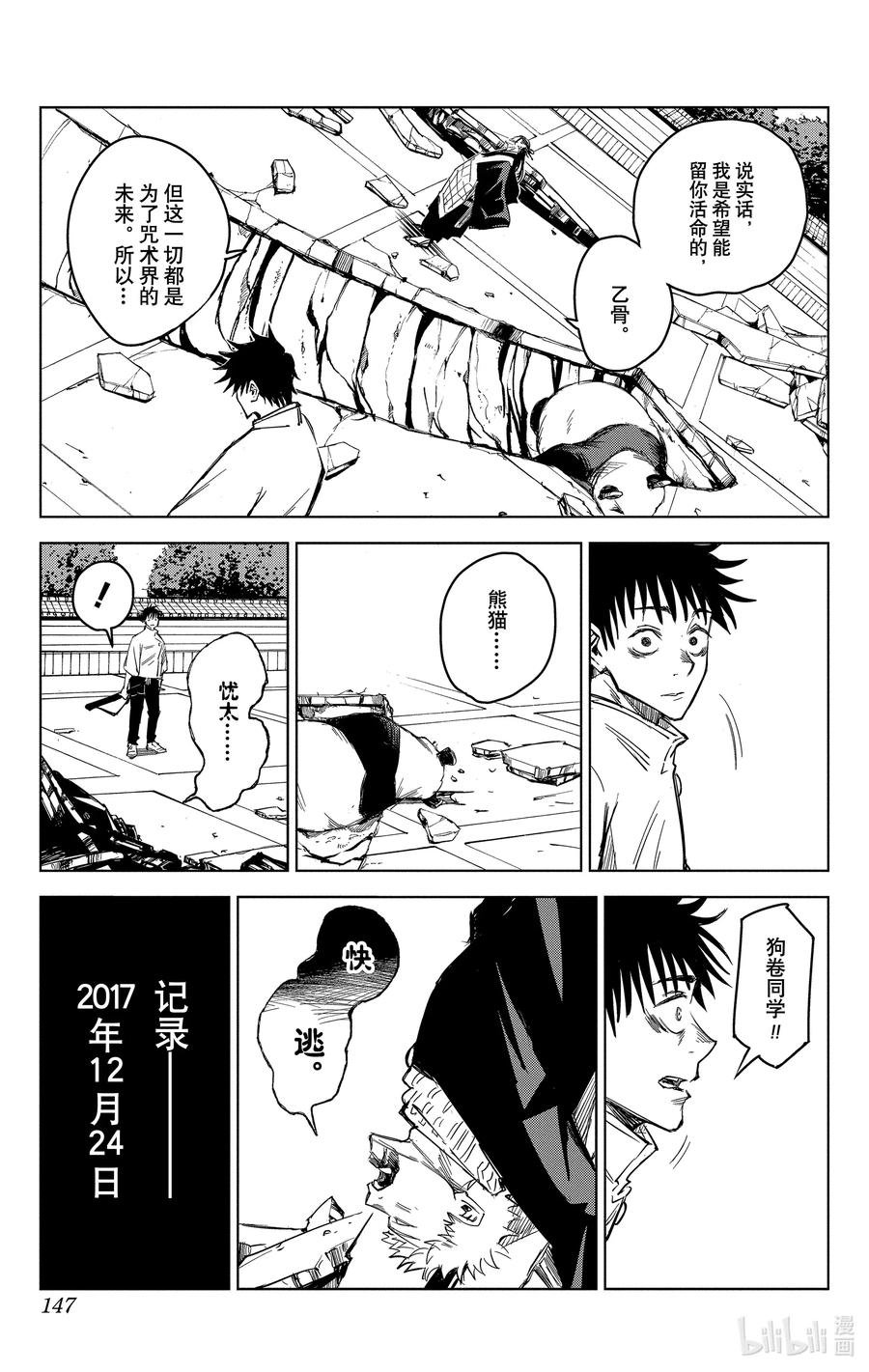 第147页