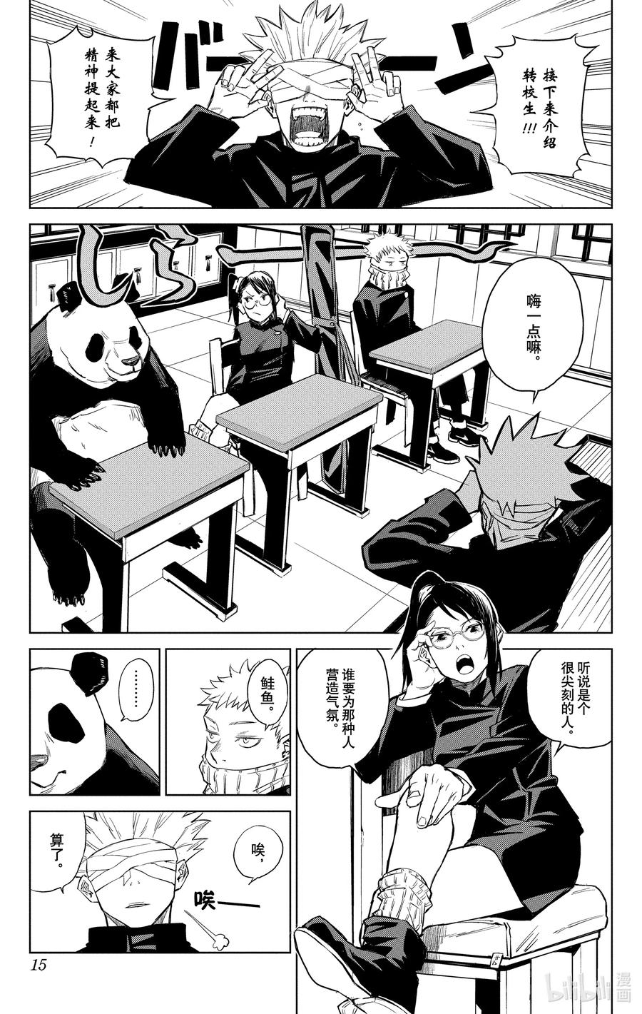 第15页