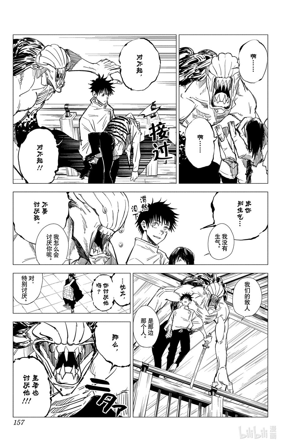 第157页